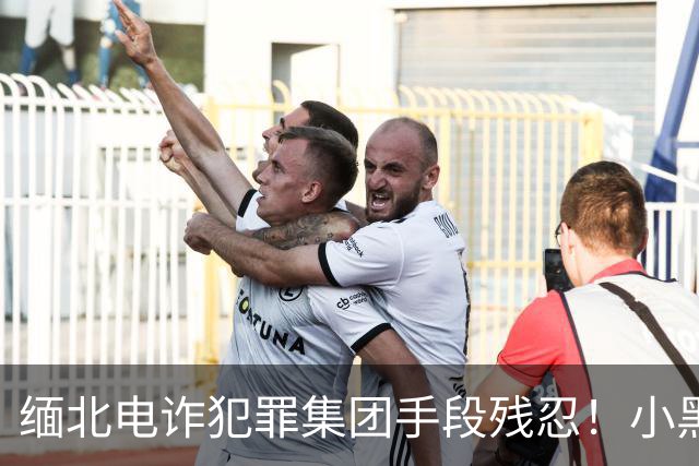 缅北电诈犯罪集团手段残忍！小黑屋内画面曝光：肉体折磨、精神控制